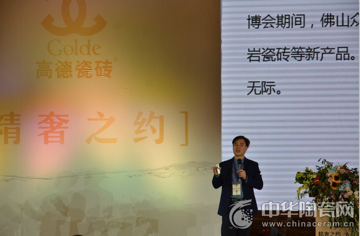 2017高德瓷磚全國(guó)經(jīng)銷商戰(zhàn)略峰會(huì)成功召開
