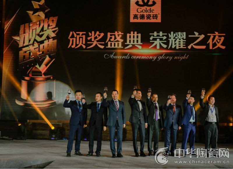 2017高德瓷磚全國(guó)經(jīng)銷商戰(zhàn)略峰會(huì)成功召開