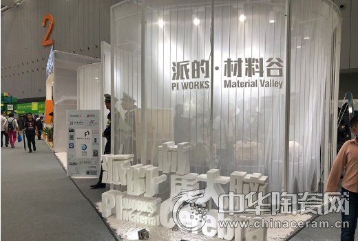 中陶聯盟參加2017創意城市博覽會 致力打造“東方博洛尼亞展” 中陶聯盟參加2017創意城市博覽會 致力打造“東方博洛尼亞展”